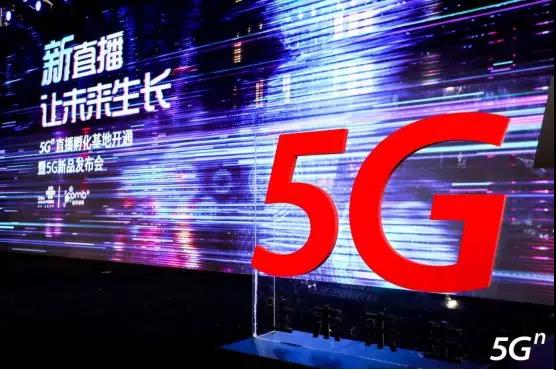 中国联通率先发布首个5G杀手级应用：5G终端+直播应用新生态显成效